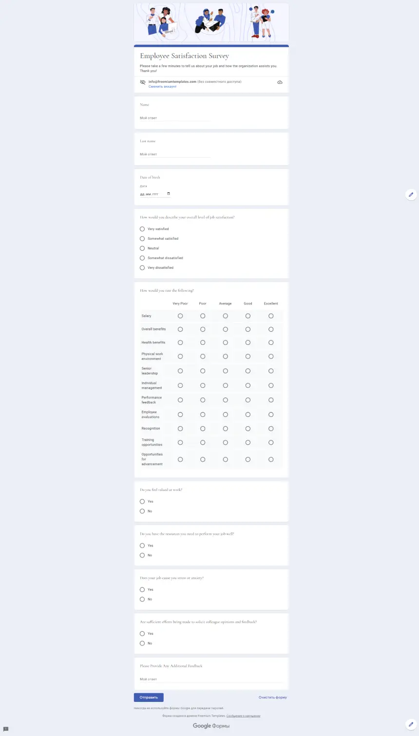 Employee Satisfaction Survey Template for Google Forms