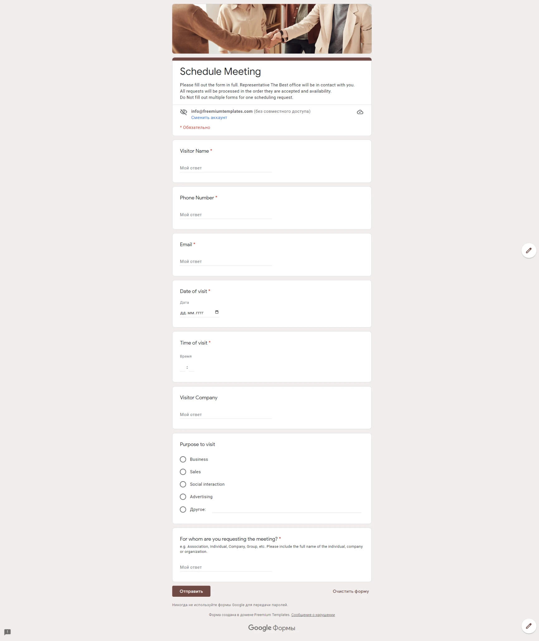 Schedule Meeting Template for Google Forms