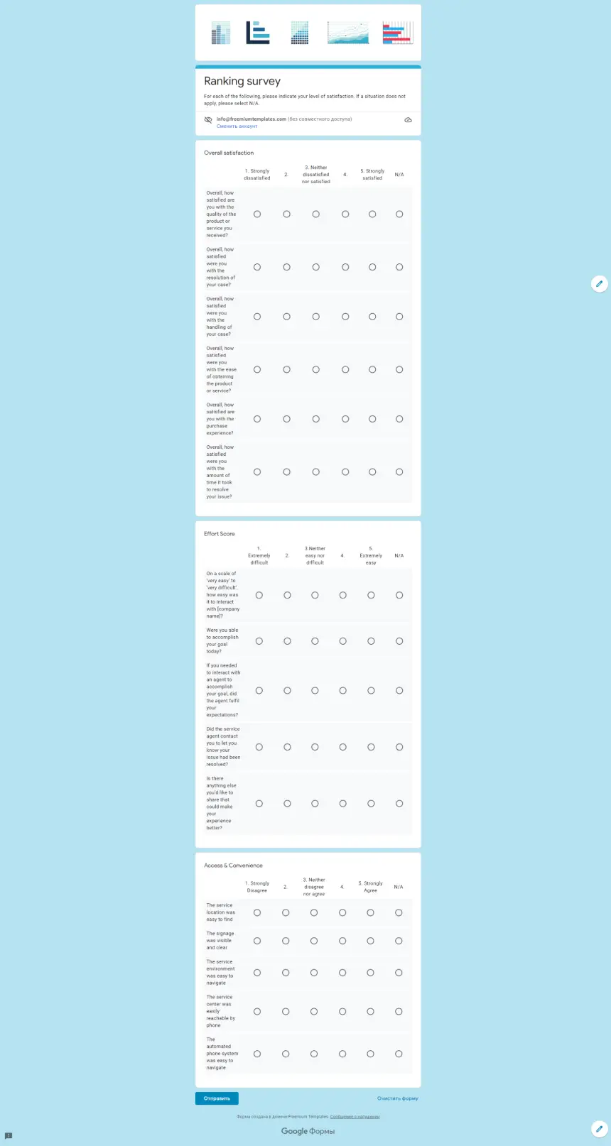 Ranking survey Template for Google Forms