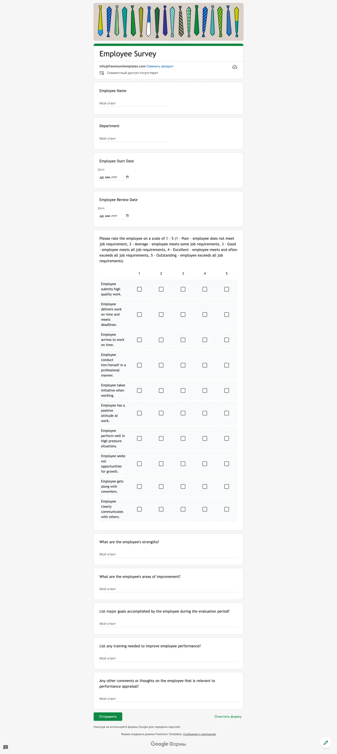 Employee Survey Template For Google Forms