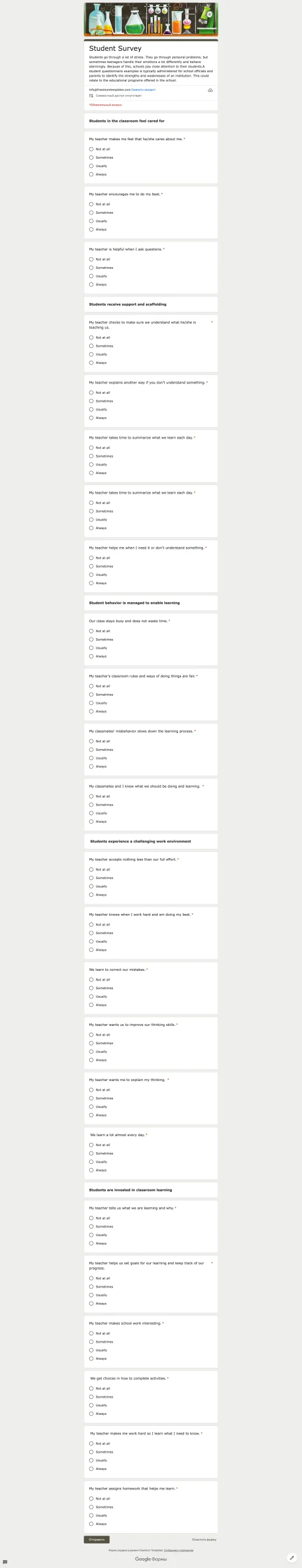 Student Survey Template for Google Forms